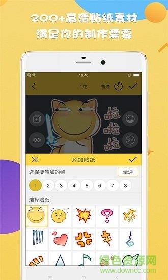 Gif斗图制作  v2.1.4图2