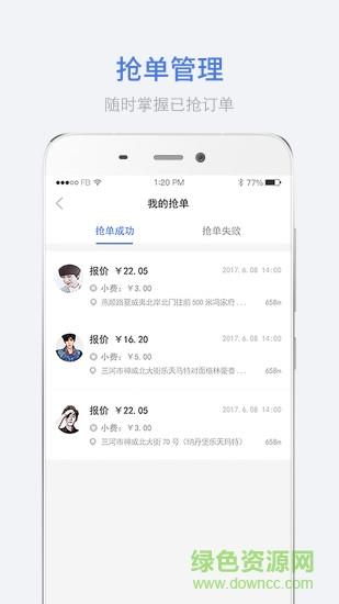 燕郊汇商家版  v1.1.9图3