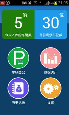 铂车通