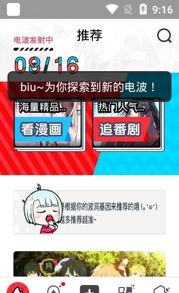 波洞星球  v3.6.1.200图3
