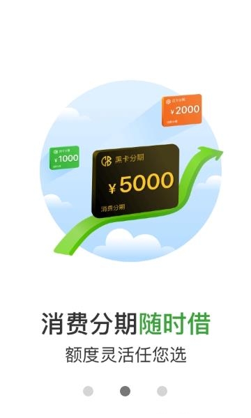 现金巴士  v3.5.0图2