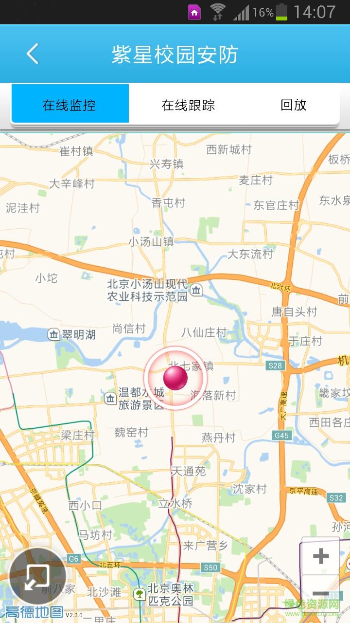 紫星校园安防  v25.0.0图4