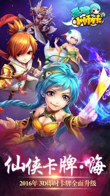 无双小师妹  v15.0.37.0.28123图4