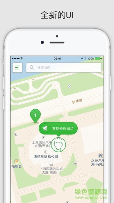 环球车享  v2.10.1图2