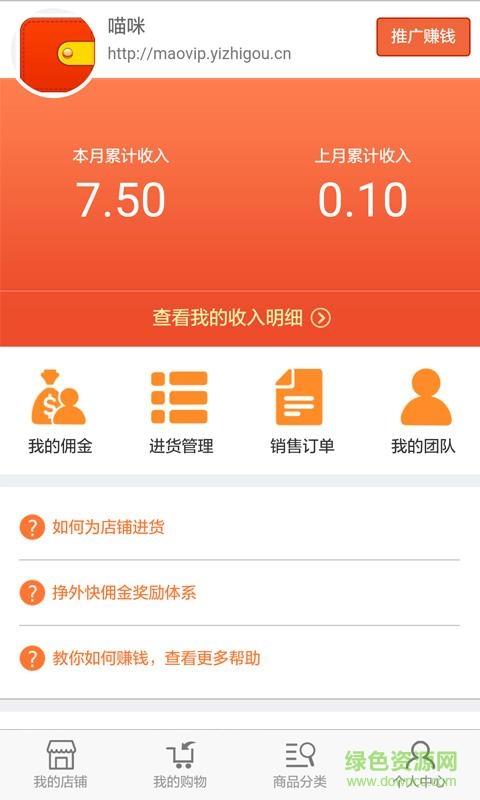 挣外快  v1.0.7图2