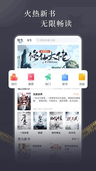 达文免费小说  v1.2.2图3