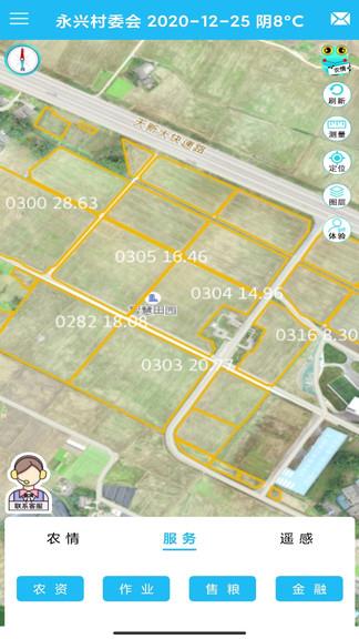 吉时雨  v1.3.3图1