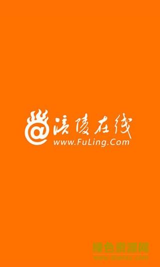 涪陵在线  v1.4图4