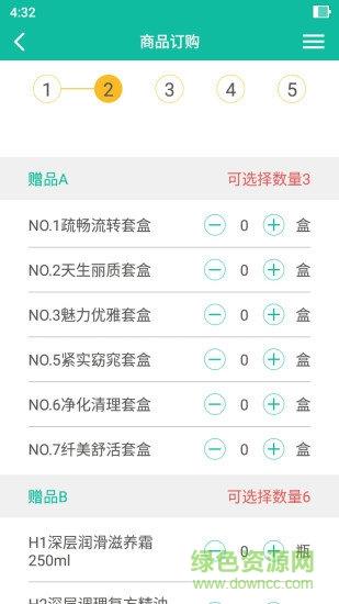 碧波庭碧购  v2.3.1图1