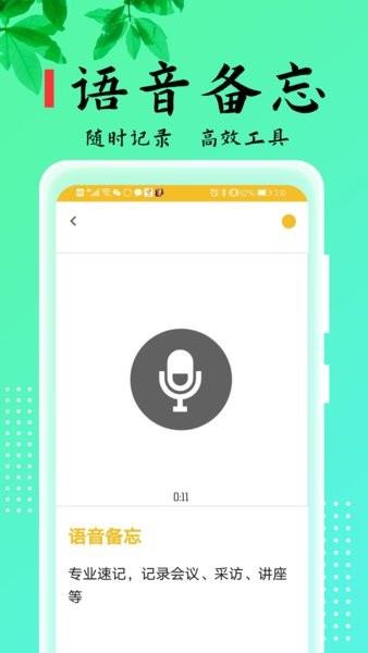 记事本儿  v6.23图4