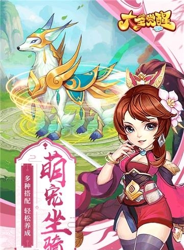 大圣觉醒高爆版  v1.0图5