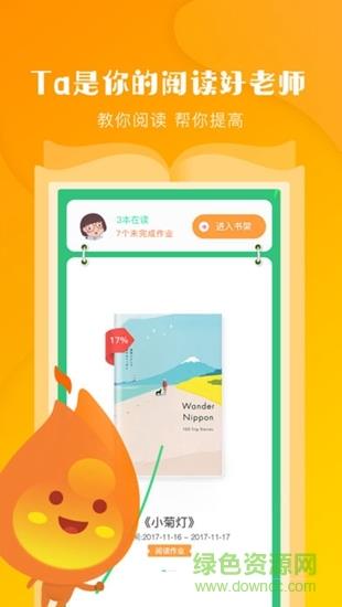 火柴阅读  v1.0图2