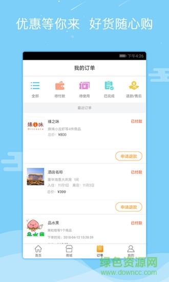 积了么  v1.5.0图3