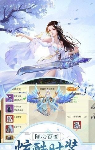 一剑永恒之御道