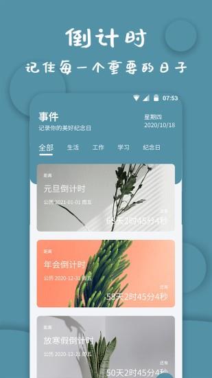 标准计时器  v1.1.8图2