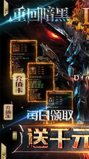 热血暗黑GM版  v1.0图1