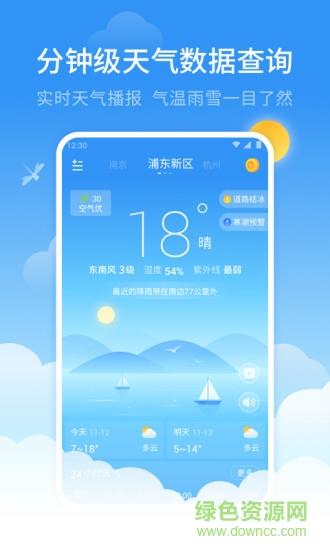 蜻蜓天气预报
