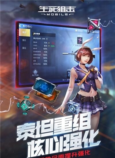 生死狙击九游版  v6.8.1图2