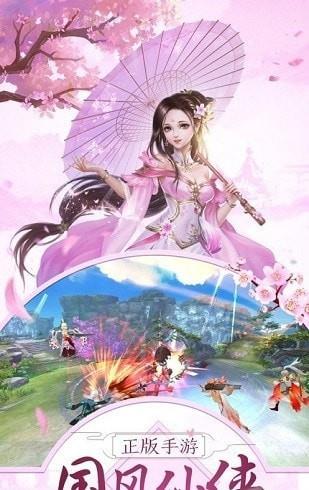 一剑永恒之御道  v6.3.0图3
