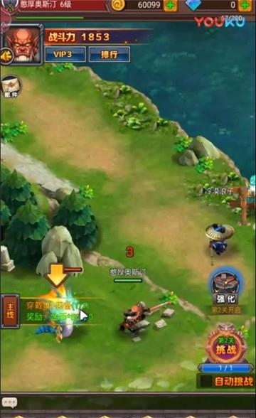 部落决战官方版  v1.0图4