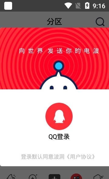 波洞星球