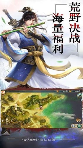 红尘剑侠传  v1.0.25图2