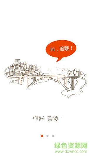 涪陵在线
