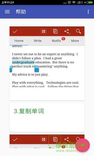 英语翻译官  v5.0.0图3