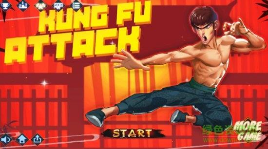 功夫激战  v1.0.4.1图2