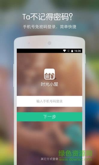 时光小屋老人版  v1.1图1