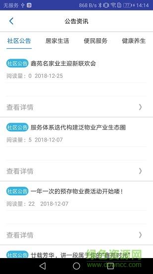 鑫一家  v1.0.190311图3