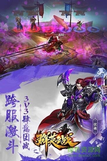 群英之战九游版  v1.1.11图4