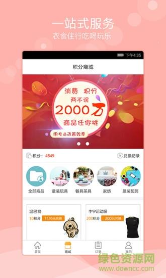 积了么  v1.5.0图2