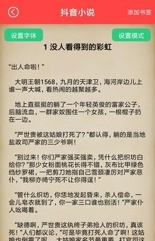爱前进小说
