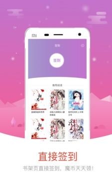 魔情小说阅读APP