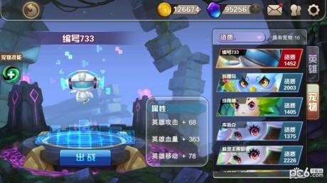 快跑大冒险  v1图4