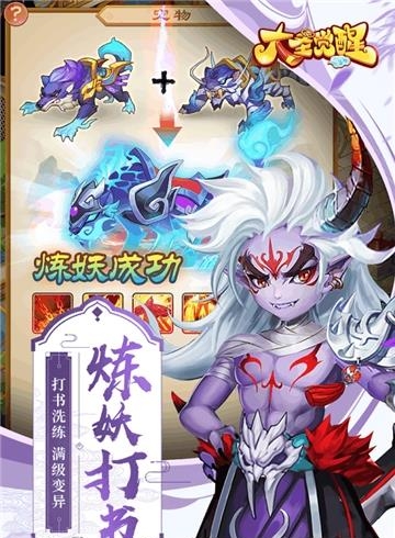 大圣觉醒高爆版