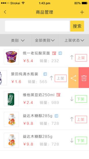 一点管家