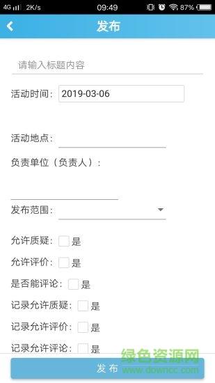 重庆综评  v1.0.0.0图2