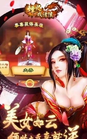 烽火戏诸侯  v4.0.3图2