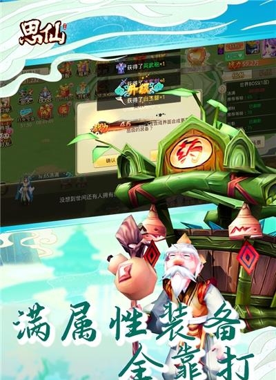 思仙手游  v1.0.2.3图4