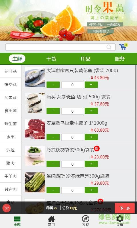 谷瓜瓜  v1.0图1