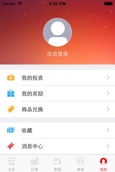 娱交所  v1.2图1