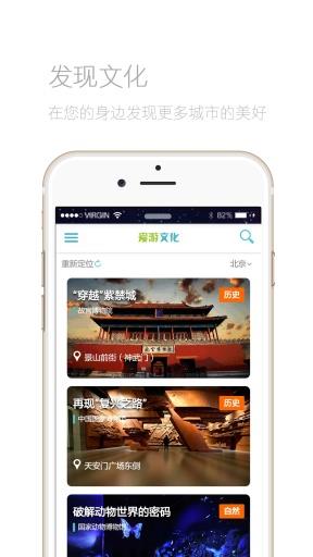 爱游文化  v0.0.8图1