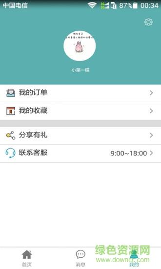 惠包  v2.3.0图2