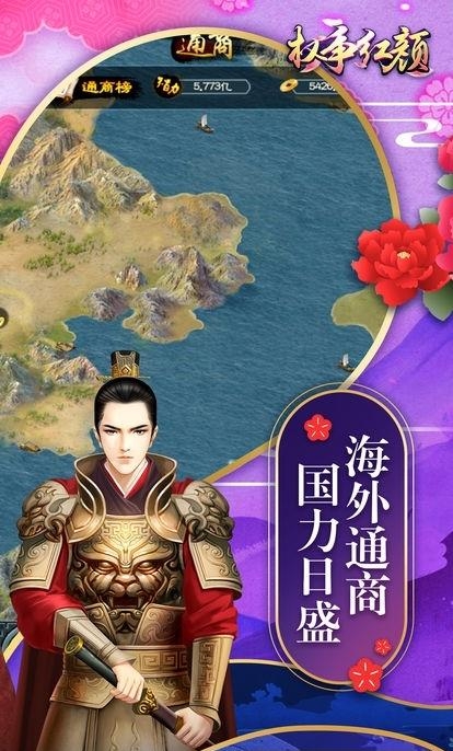 权争红颜手游  v1.8.10199图3