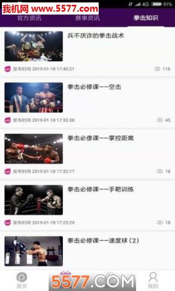 全能力体育安卓版  v1.0.0图1