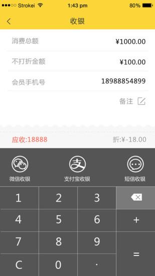 一点管家  v2.2.0图1