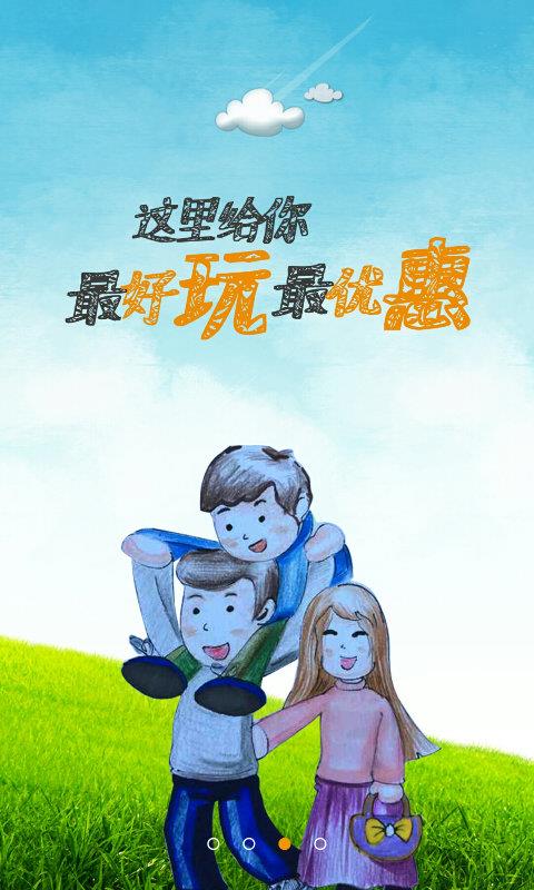 周末出去玩