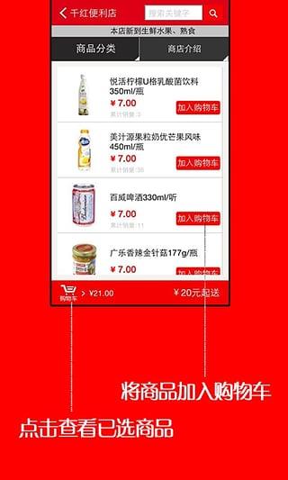 千红便利  v1.1.0图3